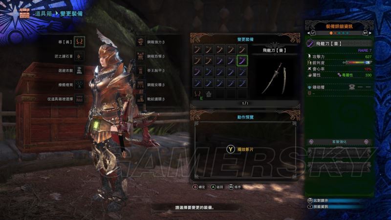 怪物猎人世界PC版太刀派生路线全解析