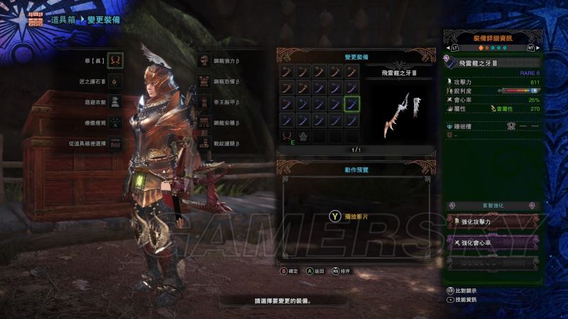 怪物猎人世界PC版太刀派生路线全解析