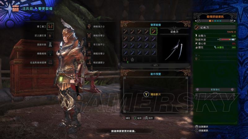 怪物猎人世界PC版太刀派生路线全解析