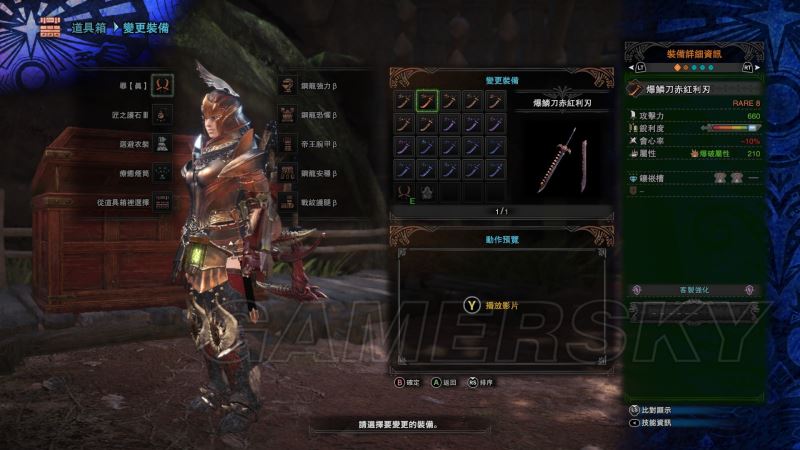 怪物猎人世界PC版太刀派生路线全解析