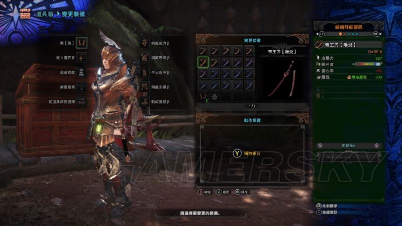 怪物猎人世界PC版太刀派生路线全解析