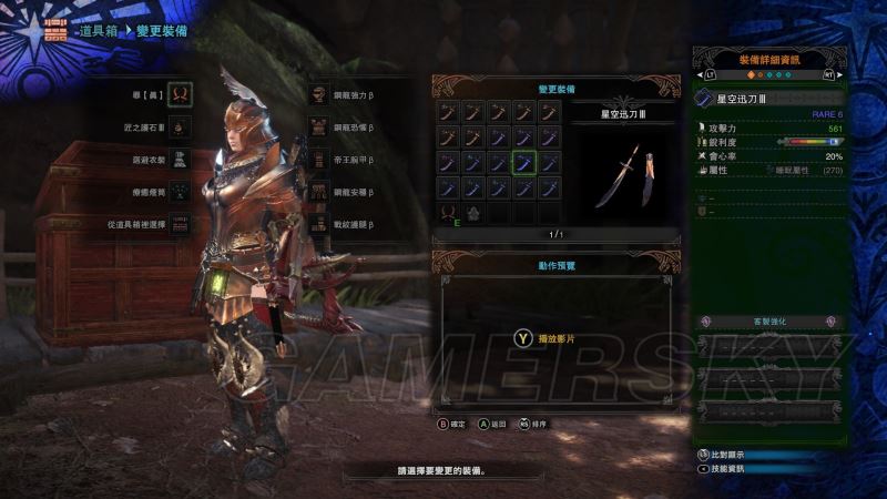 怪物猎人世界PC版太刀派生路线全解析