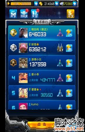 IOS雷霆战机UU助手助你修改刷分刷箱子，轻松攻略大揭秘