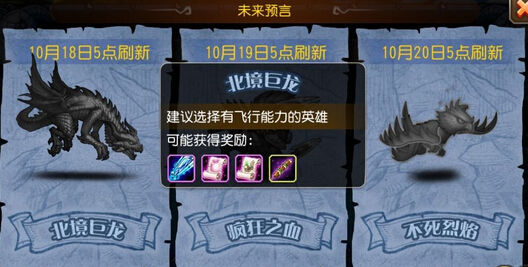 刀塔传奇揭秘预言之池各关卡难度与装备碎片掉落数据
