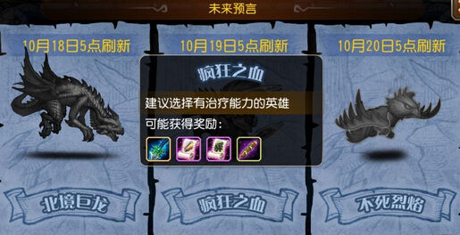 刀塔传奇揭秘预言之池各关卡难度与装备碎片掉落数据