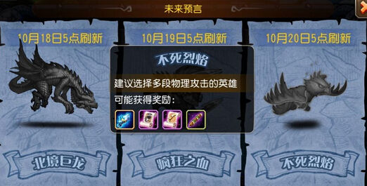 刀塔传奇揭秘预言之池各关卡难度与装备碎片掉落数据