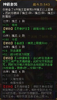 斗战神PK装玉狐装备如何选择？这份攻略告诉你
