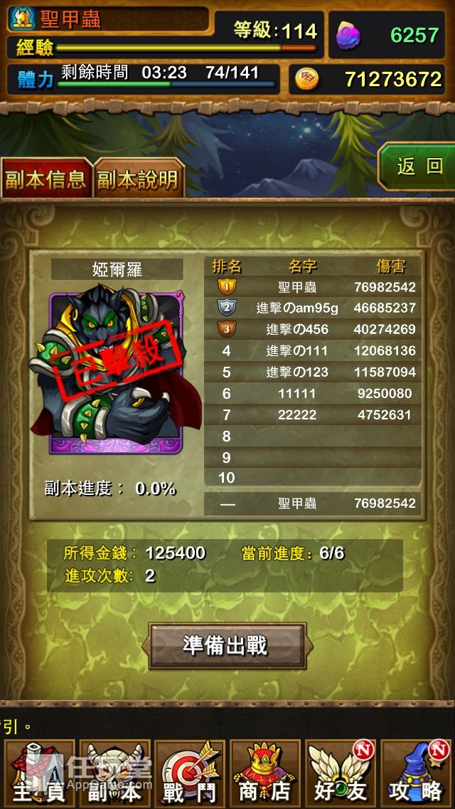 我叫MT公会副本中如何获得48个正义徽章