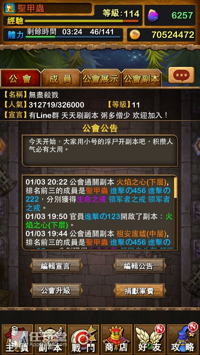我叫MT公会副本中如何获得48个正义徽章