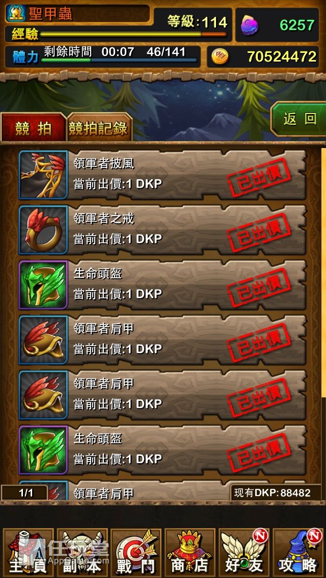 我叫MT公会副本中如何获得48个正义徽章