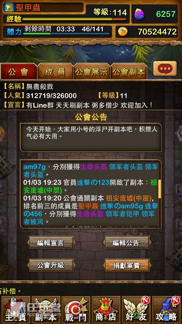 我叫MT公会副本中如何获得48个正义徽章