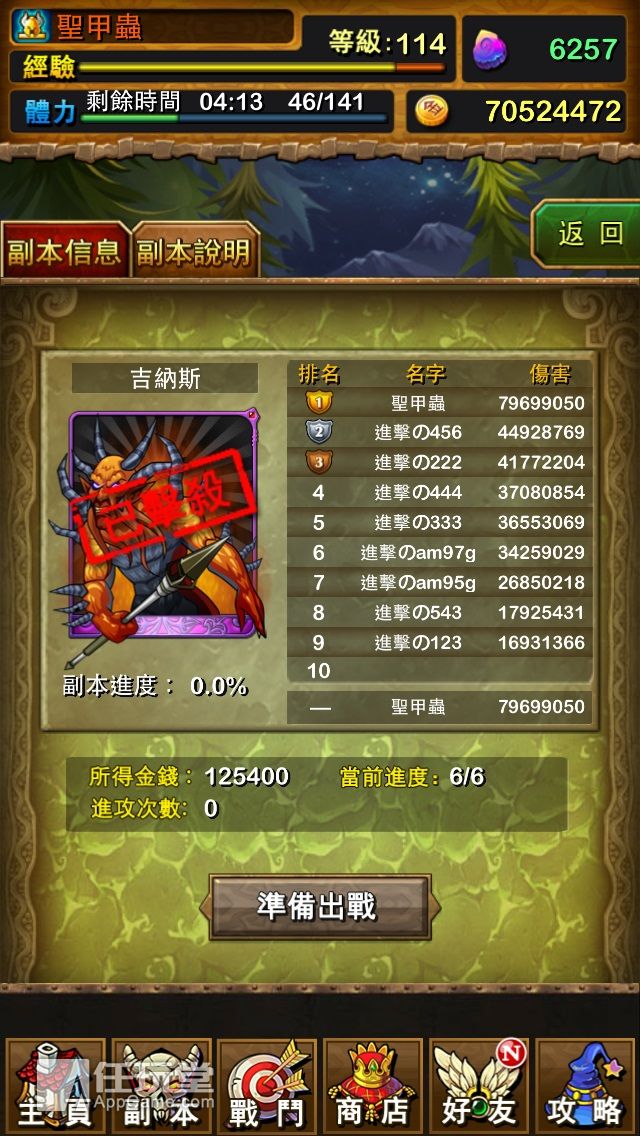 我叫MT公会副本中如何获得48个正义徽章