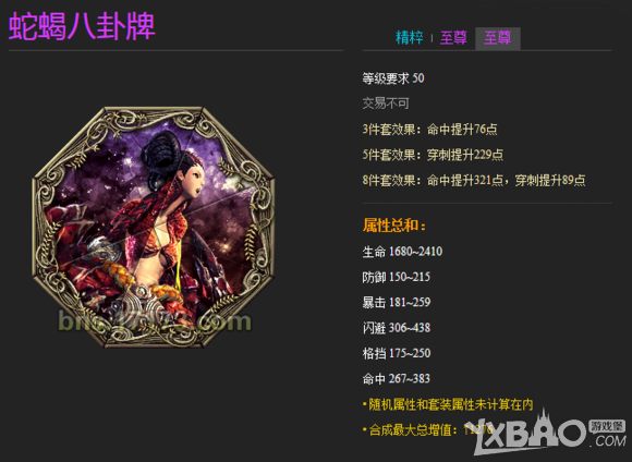 剑灵新手八卦牌选择与搭配心得