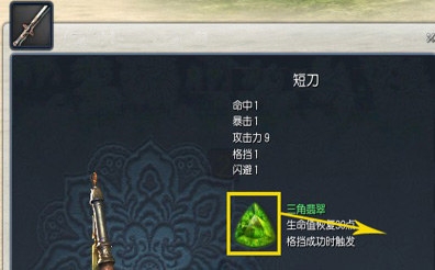 剑灵宝石合成掌握技巧，大幅提升成功率