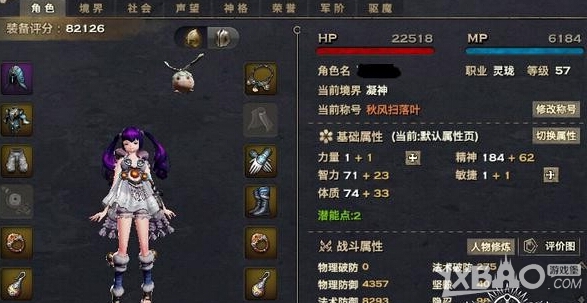 天谕玲珑加点攻略属性加点全解析