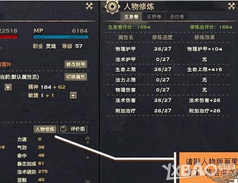 天谕玲珑加点攻略属性加点全解析