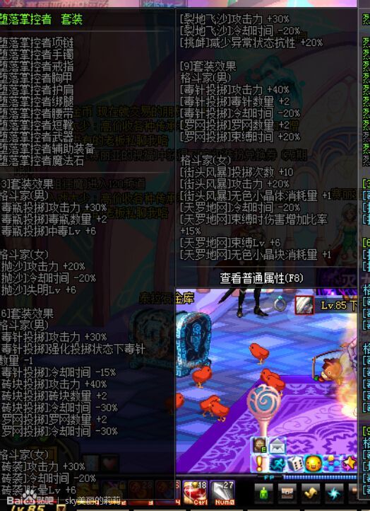 DNF街霸异界套加点侵袭光明、堕落掌控者、烈焰爆破者详细解析