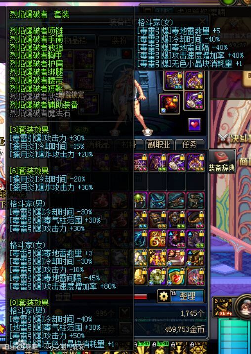 DNF街霸异界套加点侵袭光明、堕落掌控者、烈焰爆破者详细解析