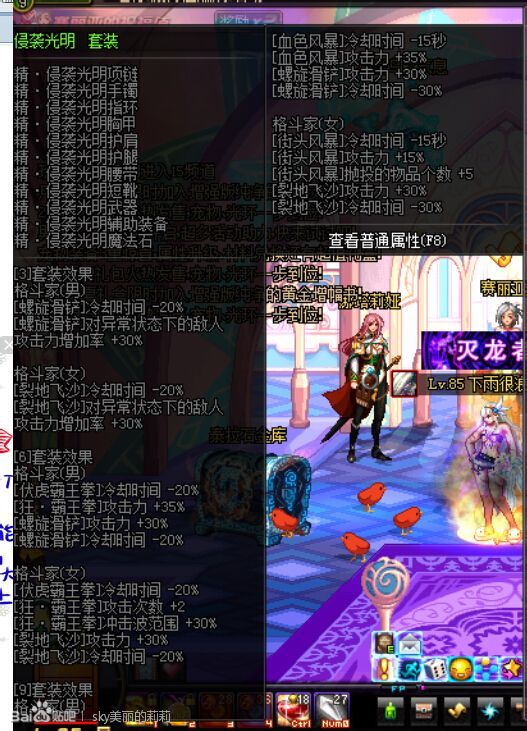 DNF街霸异界套加点侵袭光明、堕落掌控者、烈焰爆破者详细解析