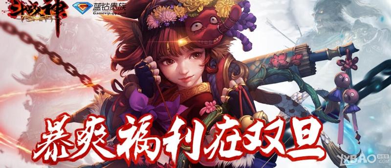 斗战神双旦蓝钻福利活动详情与网址介绍
