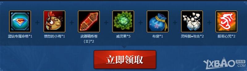 斗战神双旦蓝钻福利活动详情与网址介绍