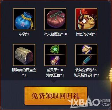 斗战神双旦蓝钻福利活动详情与网址介绍