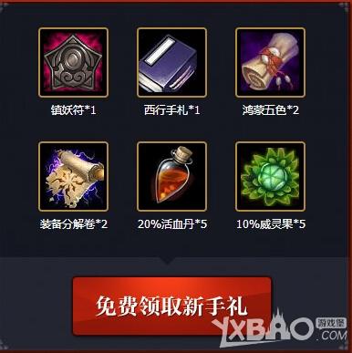 斗战神双旦蓝钻福利活动详情与网址介绍
