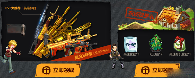 逆战集神兽武器专属种子活动地址与奖励全揭秘