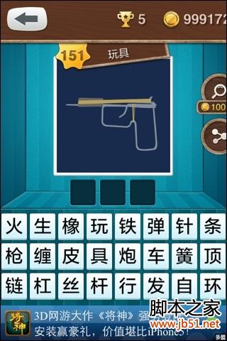 童年玩具答案合集揭秘你小时候玩过的所有玩具