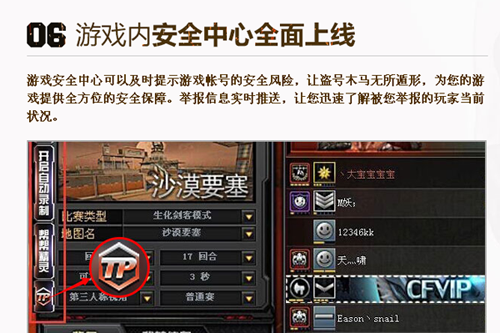 CF全民抵制外挂火线捍卫者名片领取地址及活动介绍