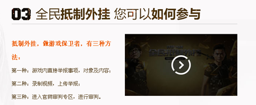 CF全民抵制外挂火线捍卫者名片领取地址及活动介绍