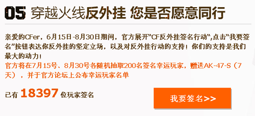 CF全民抵制外挂火线捍卫者名片领取地址及活动介绍