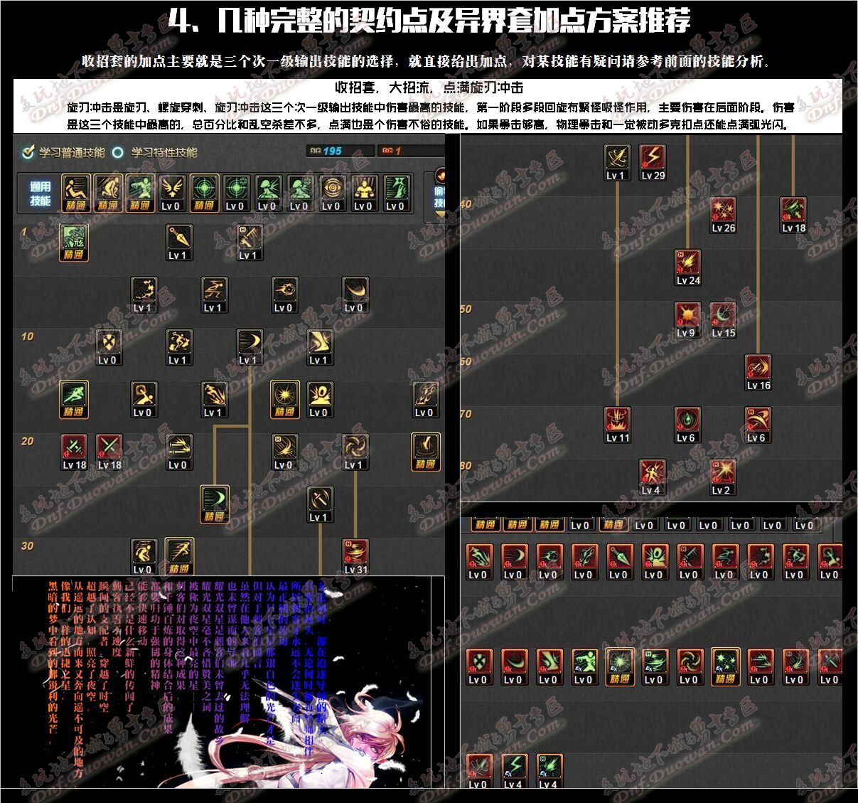 DNF二觉刺客刷图攻略与技能改版分析百科分享