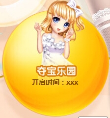 QQ炫舞8月商城活动网址大全精彩内容等你来探索