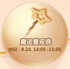 QQ炫舞8月商城活动网址大全精彩内容等你来探索