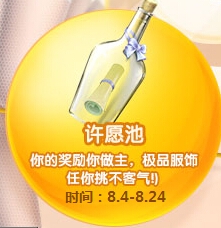 QQ炫舞8月商城活动网址大全精彩内容等你来探索