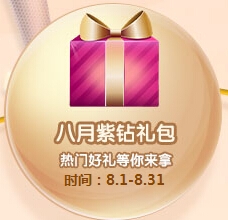 QQ炫舞8月商城活动网址大全精彩内容等你来探索