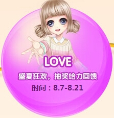 QQ炫舞8月商城活动网址大全精彩内容等你来探索