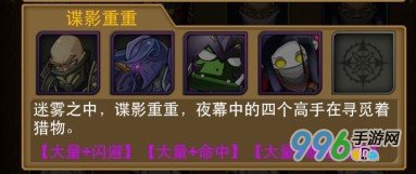 我叫MT平民四暗影MAX优先顺序及四暗影自杀刷法攻略