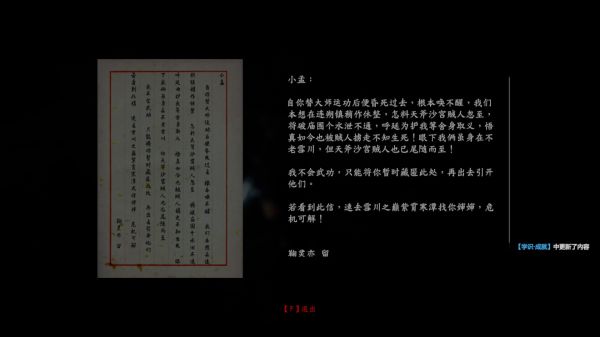 紫塞秋风全成就达成攻略