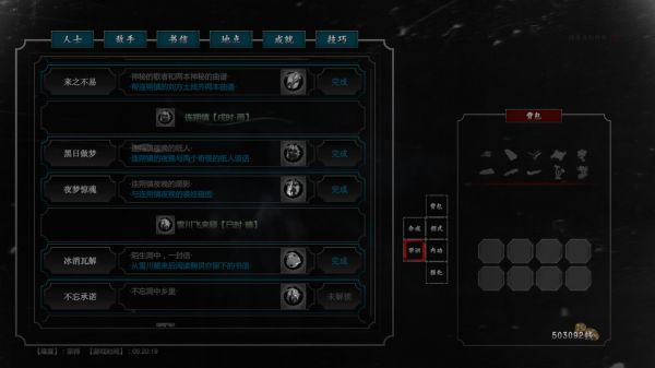 紫塞秋风全成就达成攻略