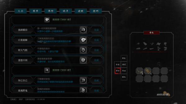 紫塞秋风全成就达成攻略