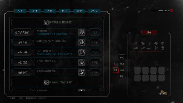 紫塞秋风全成就达成攻略