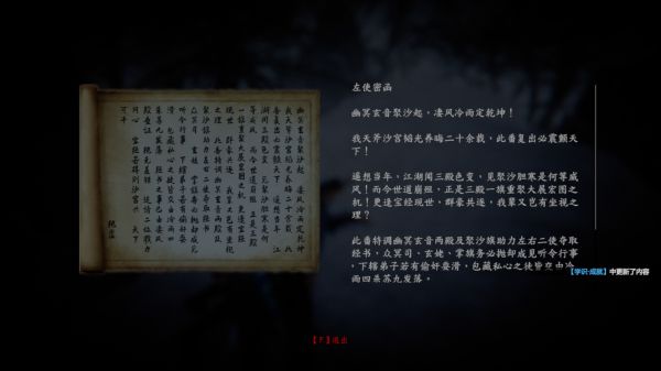紫塞秋风全成就达成攻略