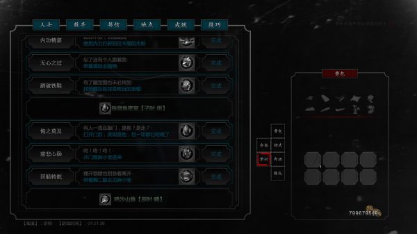 紫塞秋风全成就达成攻略