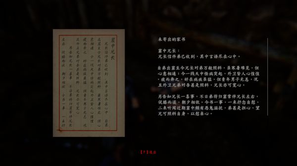 紫塞秋风全成就达成攻略