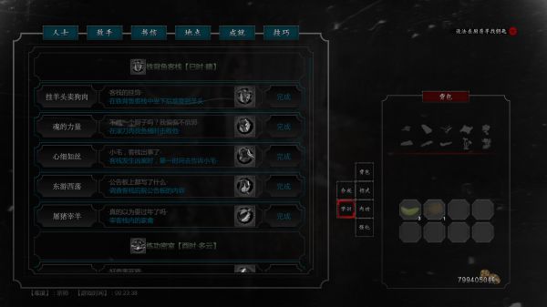 紫塞秋风全成就达成攻略