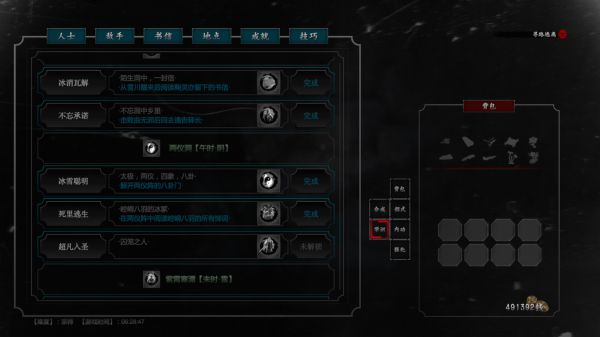紫塞秋风全成就达成攻略