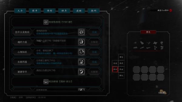 紫塞秋风全成就达成攻略