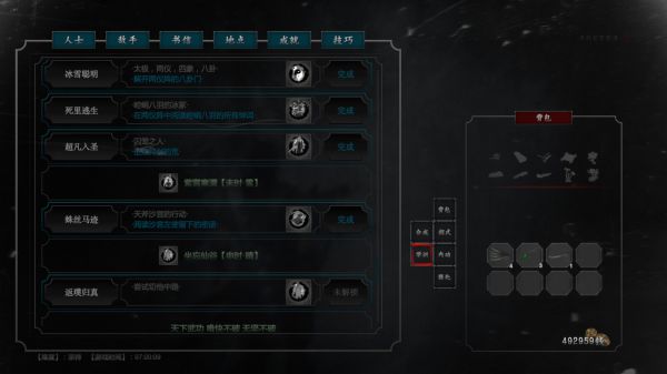 紫塞秋风全成就达成攻略